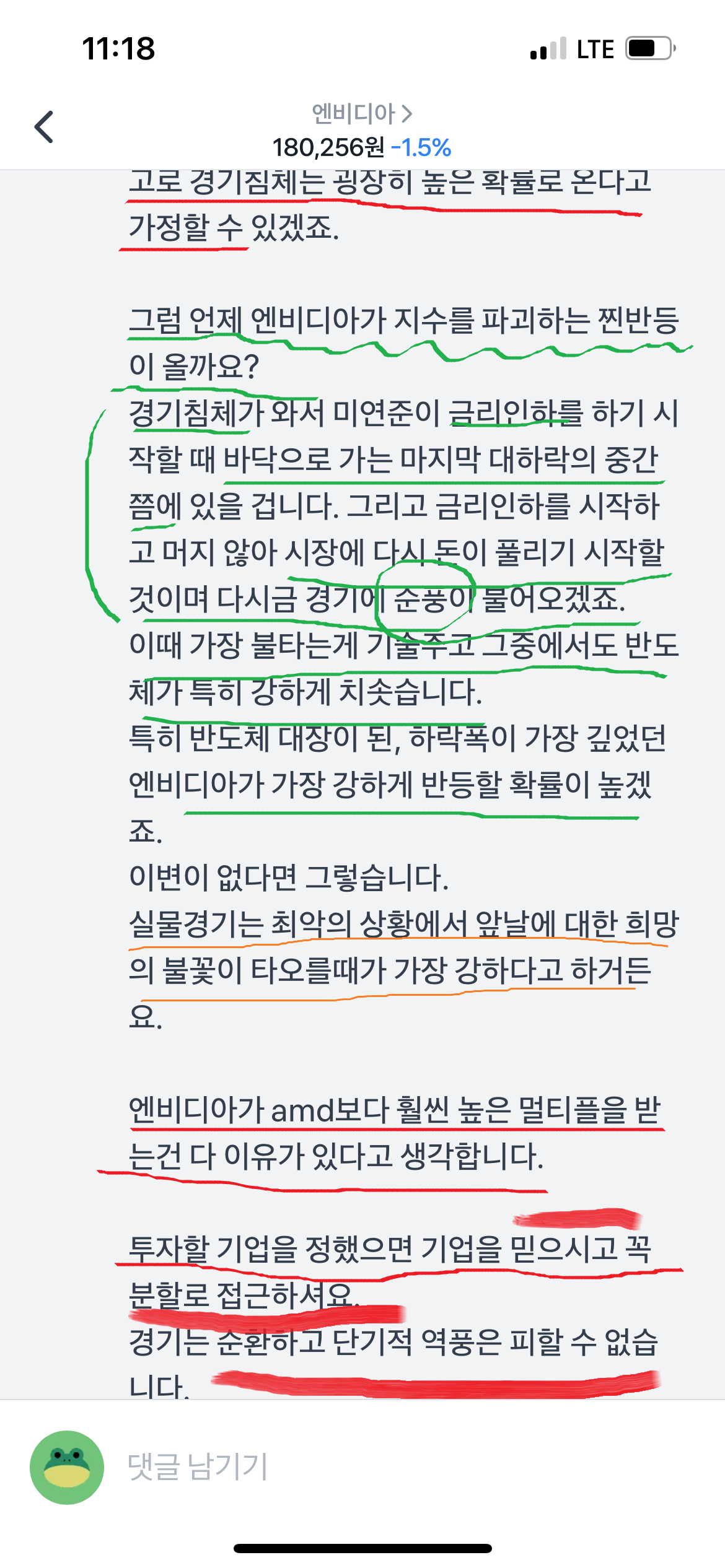 엔비디아NVDA 주가와 앞으로의 전망(ft.코드브레이커) 4 ywAAAAAAQABAAACAUwAOw==