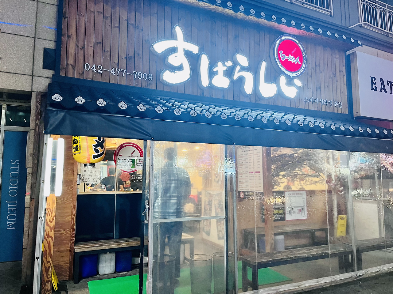 줄 서서 먹는 일본라멘 맛집: 대전 유성구 봉명동 스바라시라멘