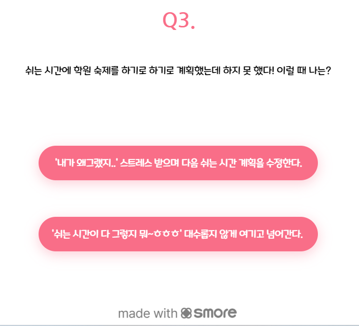 티니핑 테스트 후기 및 MBTI 맞추기! 차나차나.. 귀차나.. 차나핑