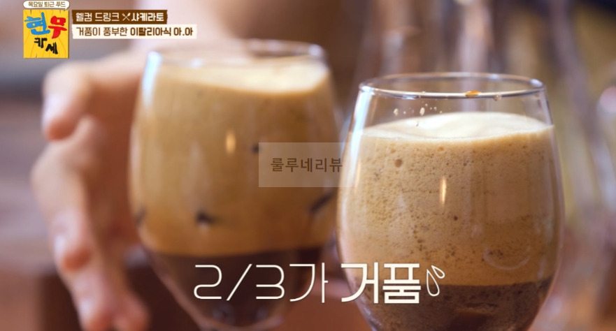 현무카세 샤케라토 레시피 - 웰컴 드링크 거품이 풍부한 이탈리아식 아.아 13 ywAAAAAAQABAAACAUwAOw==