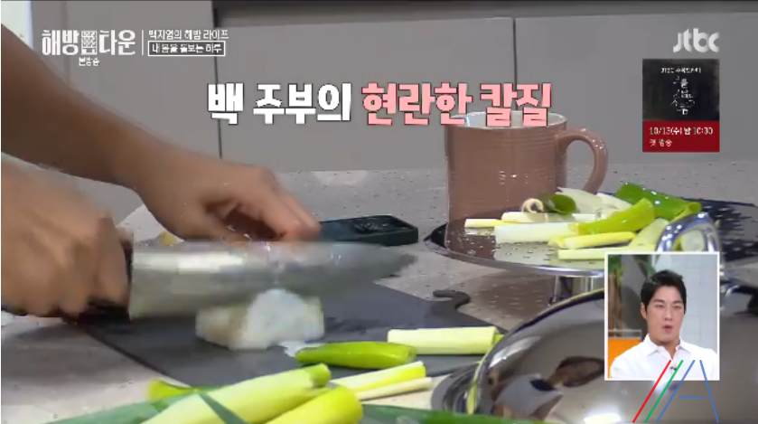 해방타운 백지영 민어찜 만드는법 - 성시경 레시피 생선 보양식 요리 성식영 7 ywAAAAAAQABAAACAUwAOw==