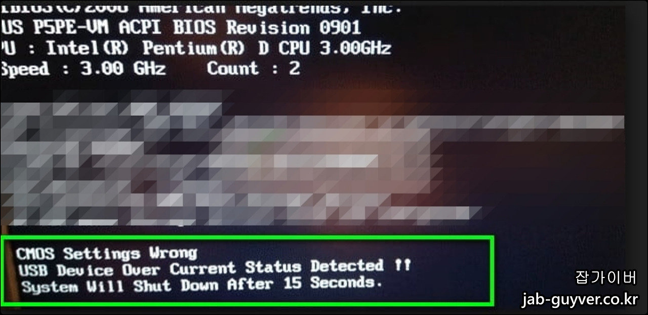 컴퓨터 USB 과전류 과전압 강제종료 Over Current have Been Detected On Your USB Device