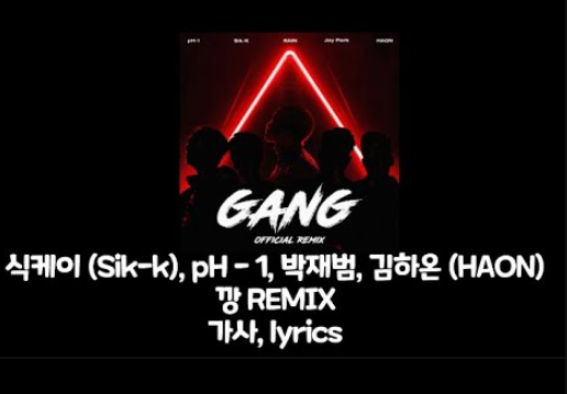 깡 리믹스 듣기/가사/뮤비 2 ywAAAAAAQABAAACAUwAOw==