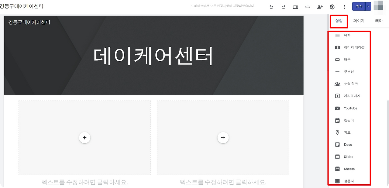 홈페이지 간단히 만들기 (구글 사이트도구) 7 ywAAAAAAQABAAACAUwAOw==