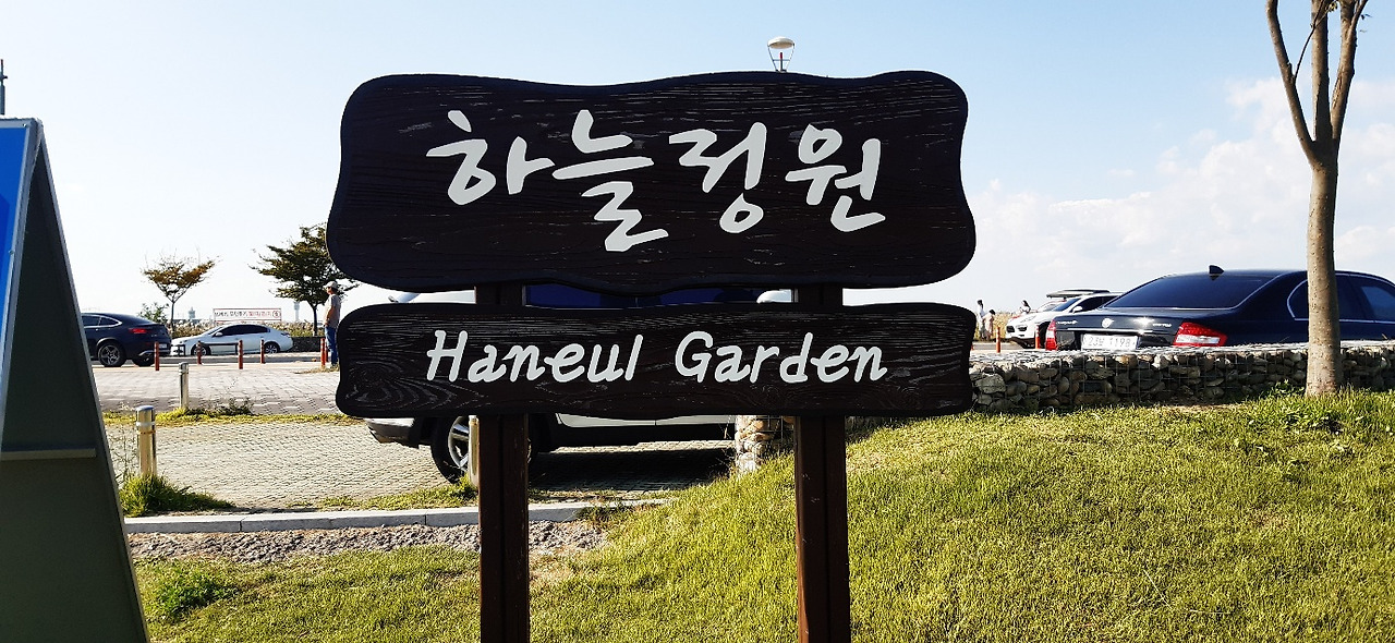 서울 근교 드라이브코스로 딱인 영종도 하늘정원 1 ywAAAAAAQABAAACAUwAOw==