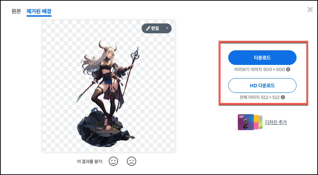 사진 및 이미지 배경 없애기, 누끼 따는 방법 3 ywAAAAAAQABAAACAUwAOw==