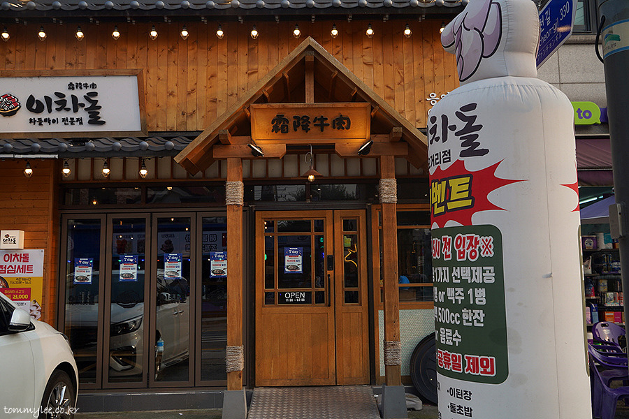 이차돌 세트메뉴 | 차돌박이 차돌삼겹 차돌꽃갈비