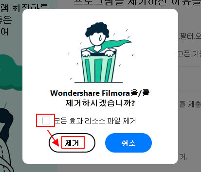 동영상 편집 프로그램 원더쉐어 필모라(Filmora) 무료 다운로드 및 설치하기 11 ywAAAAAAQABAAACAUwAOw==