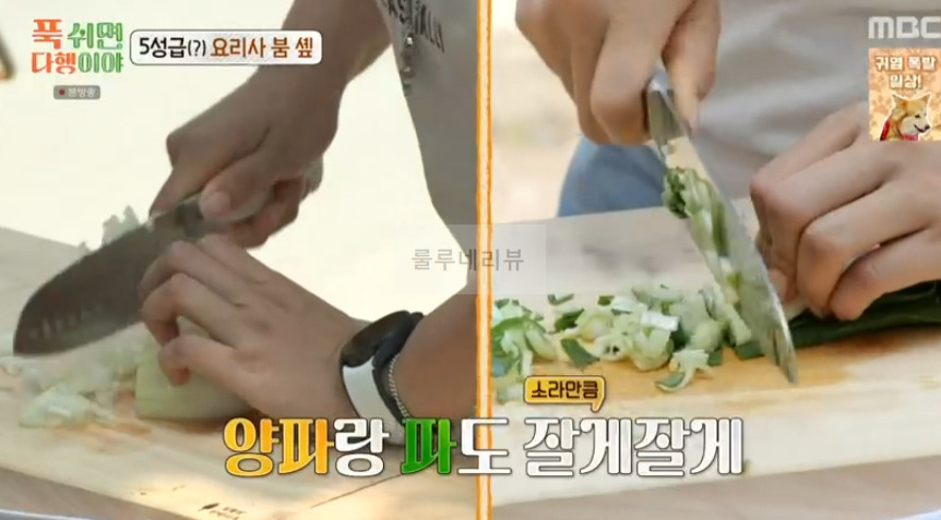 푹쉬면다행이야 소라 볶음 고추장 만들기! 5성급 요리사 붐 솁 레시피 4 ywAAAAAAQABAAACAUwAOw==