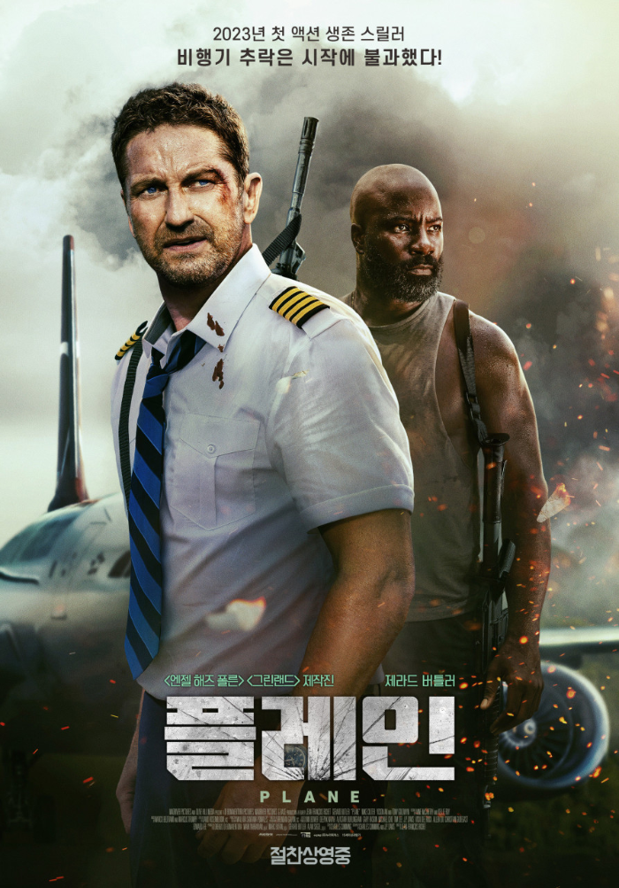 <플레인> 영화 리뷰 1 ywAAAAAAQABAAACAUwAOw==
