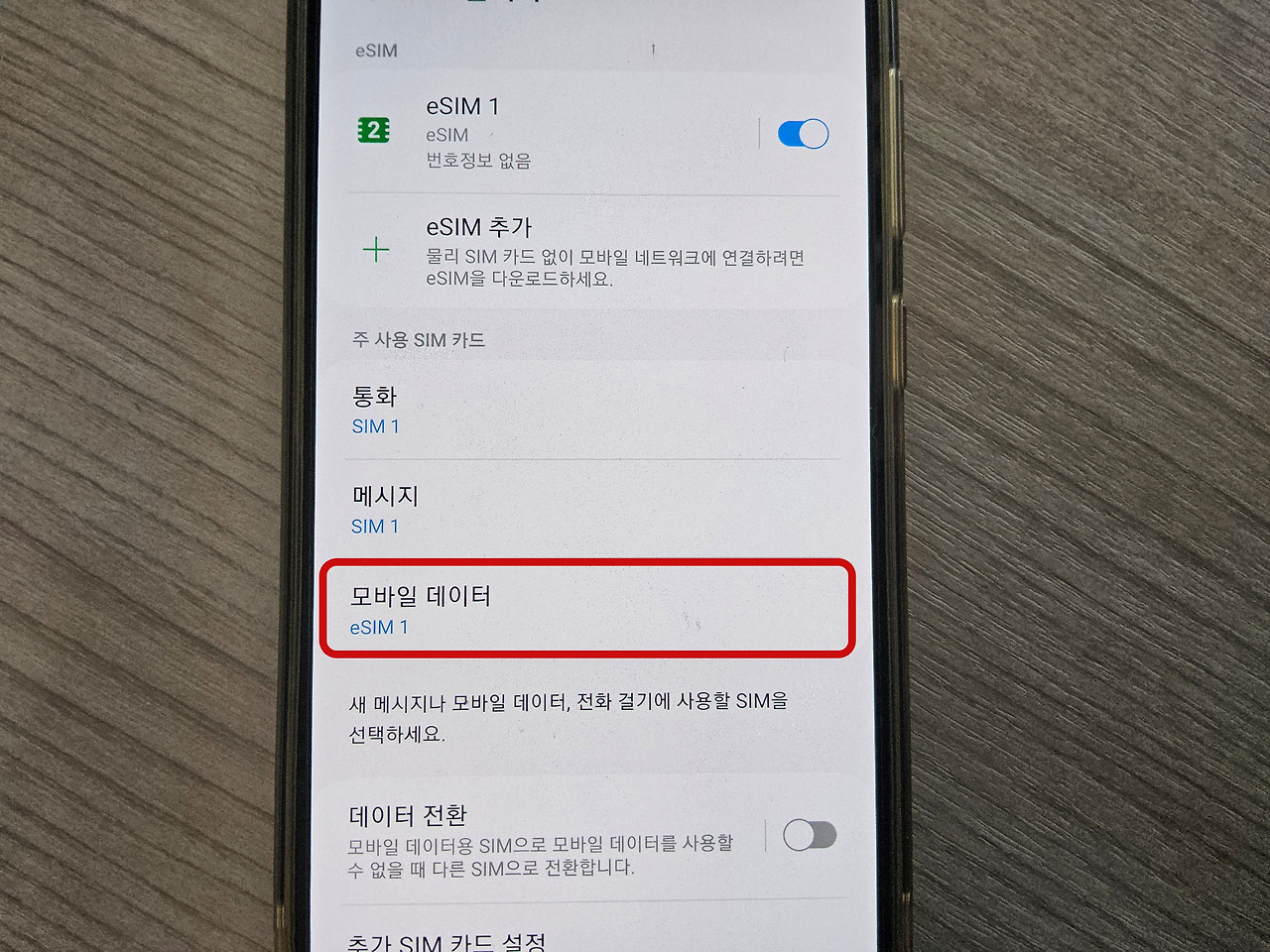 필리핀 세부 보홀 해외여행 로밍 eSIM (이심) 사용방법 및 후기 7 ywAAAAAAQABAAACAUwAOw==