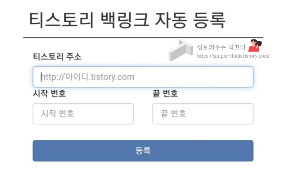 구글검색노출, 키자드 백링크 등록방법 4 ywAAAAAAQABAAACAUwAOw==