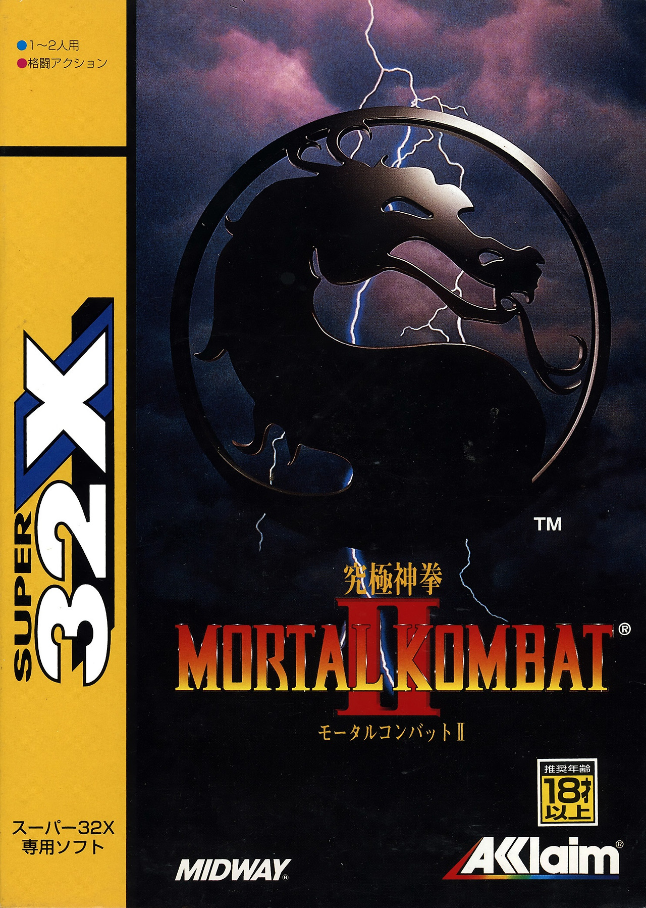 Mortal kombat 2 sega коды