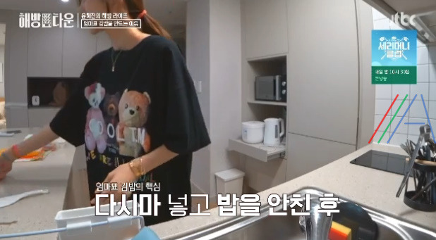해방타운 윤혜진 엄마표 김밥 레시피 만드는 법 5 ywAAAAAAQABAAACAUwAOw==