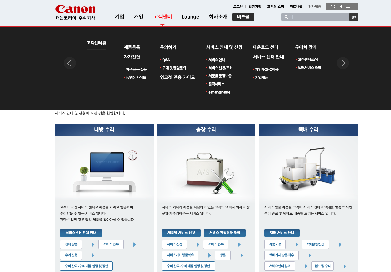 캐논프린터 서비스센터 방문후기(G3900) :: 겨우내의 아저씨 라이프