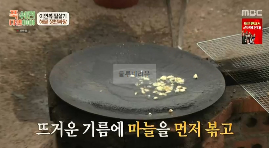 푹 쉬면 다행이야 이연복 해물 쟁반짜장 레시피 - 이연복 필살기 3 ywAAAAAAQABAAACAUwAOw==