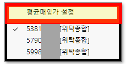 키움증권 영웅문 HTS에서 평균 매수 단가 표시하기 5 ywAAAAAAQABAAACAUwAOw==