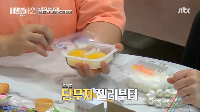 해방타운 홍윤화 젤리화채 수박화채 레시피 만드는 방법 디저트 캔디 멘토스 4 ywAAAAAAQABAAACAUwAOw==