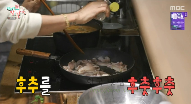 전지적참견시점 이효리 명란 오징어볶음 레시피 - 명란전 오징어볶음 양념장 13 ywAAAAAAQABAAACAUwAOw==