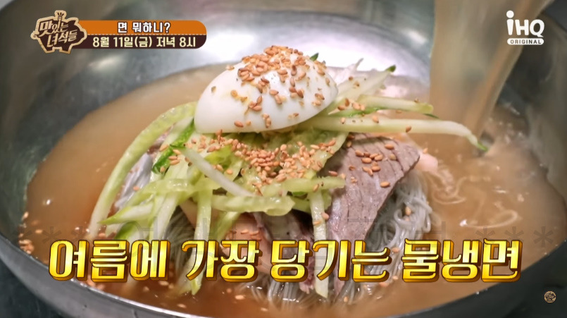 맛있는녀석들 면 뭐하니? 냉면 함흥냉면 물냉면 맛집 어디? 홍어회무침 회냉면 시장 버거 - 맛녀석 441회 촬영지 5 ywAAAAAAQABAAACAUwAOw==
