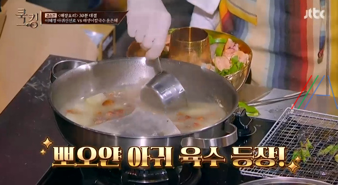 쿡킹 이혜정 아귀신선로 만들기 레시피 19 ywAAAAAAQABAAACAUwAOw==