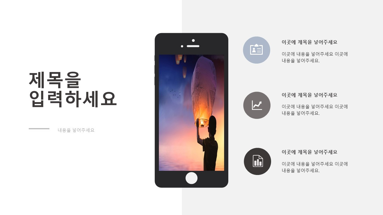 간단하고 깔끔한 PPT 무료나눔 합니다. 화이트 검정 PPT 템플릿 10 ywAAAAAAQABAAACAUwAOw==
