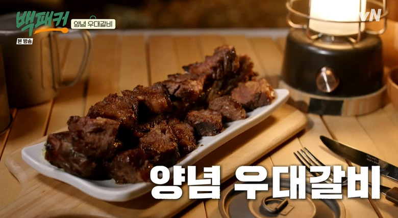 백패커 양념 우대갈비 레시피 만드는법 - 안보현 우대갈비 구이 캠핑요리 1 ywAAAAAAQABAAACAUwAOw==