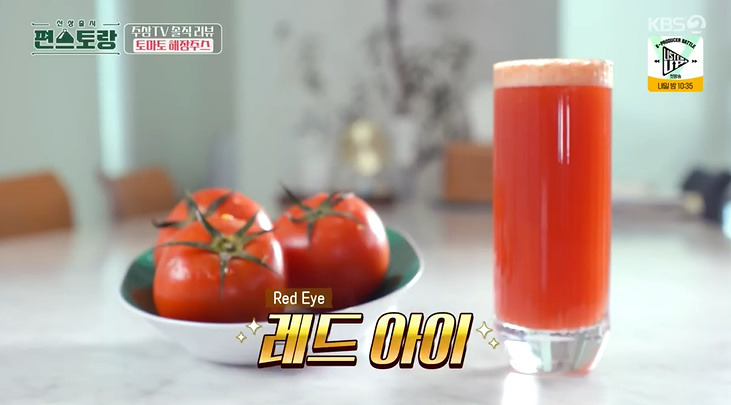 편스토랑 차예련 토마토 해장주스 차장금 레드아이 칵테일 레시피 만드는법 1 ywAAAAAAQABAAACAUwAOw==