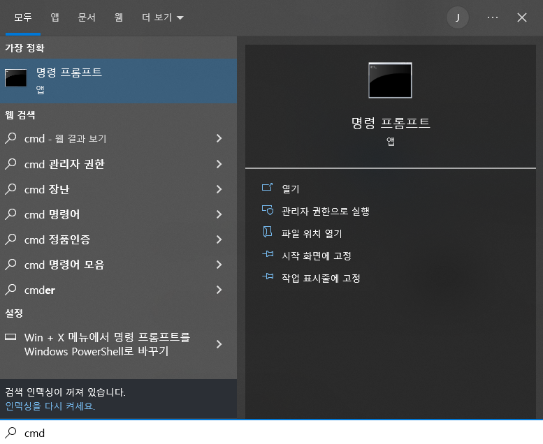 윈도우 시스템 관리 명령어 정리 | CMD, 콘트롤 패널(contorl panel, cpl), 관리 콘솔(MSC) 사용법 3 ywAAAAAAQABAAACAUwAOw==