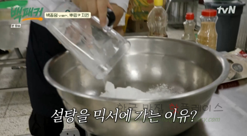 백패커 치즈 솔솔 반 마리 치킨 만들기 레시피 - 치팅데이, 백종원ver. 뿌링ㅋ 치킨 21 ywAAAAAAQABAAACAUwAOw==