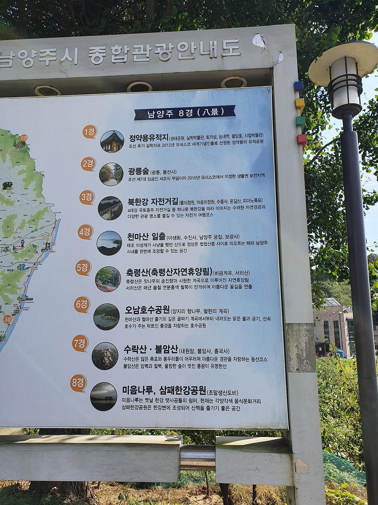 폐역 팔당 능내역 구경하기(자전거쉼터) 3 ywAAAAAAQABAAACAUwAOw==