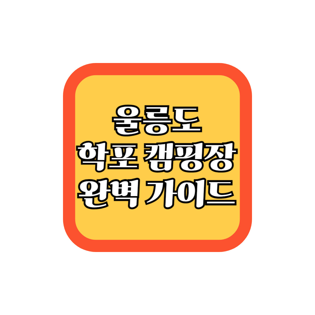 아로스 팝업