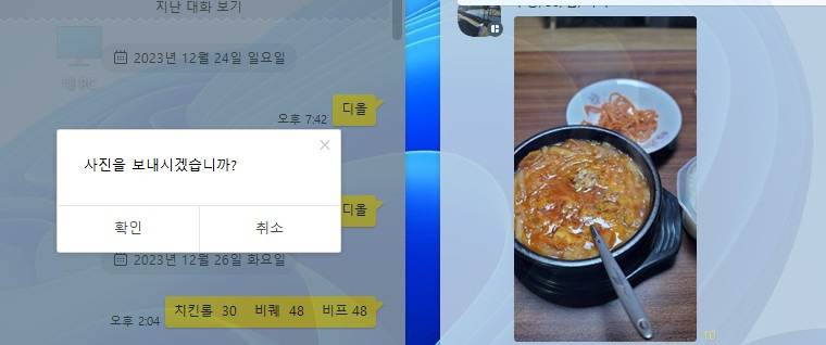 PC카카오톡 핫 기능! 1 ywAAAAAAQABAAACAUwAOw==