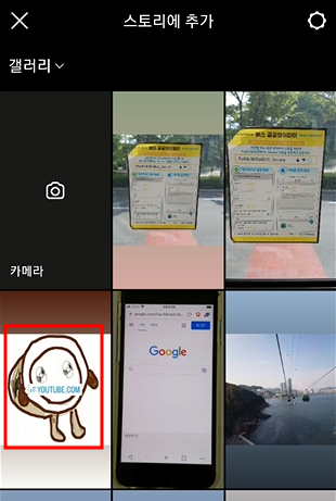 인스타 스토리에 사진 추가하는 방법 알아보기 3 ywAAAAAAQABAAACAUwAOw==