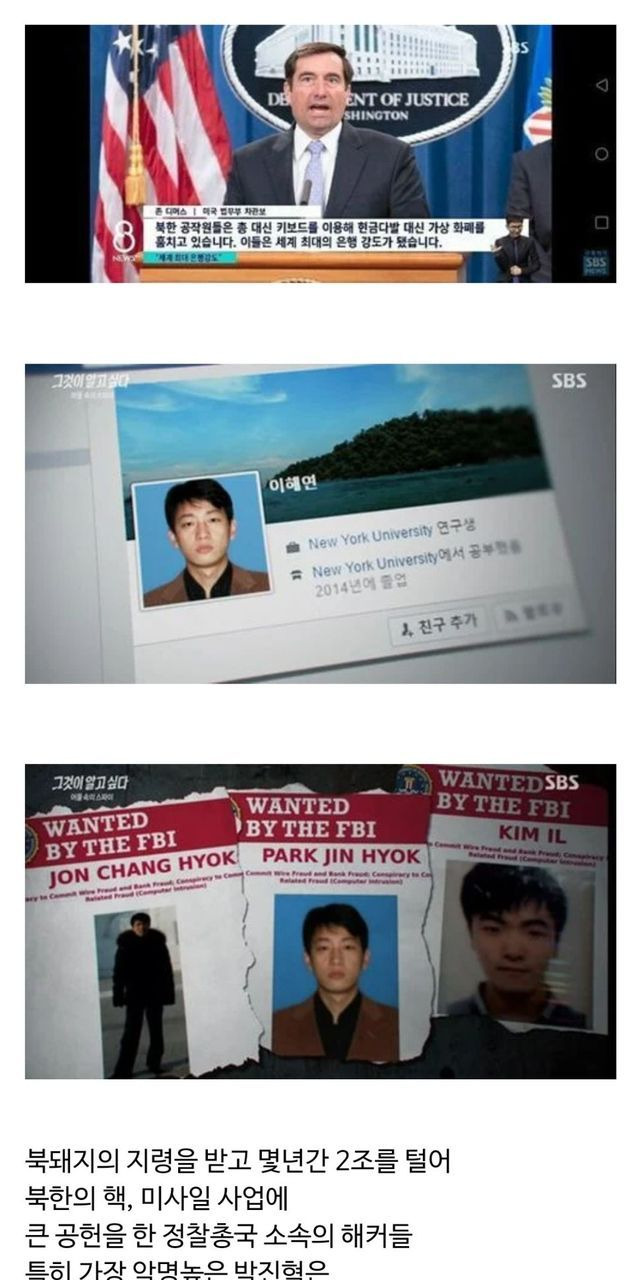북한 해커가 남긴 히든 메시지