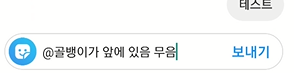 인스타그램 디엠(DM) 기능 사용법 정리 | 보내기, 취소, 확인, DM 채팅방 설정 8 ywAAAAAAQABAAACAUwAOw==