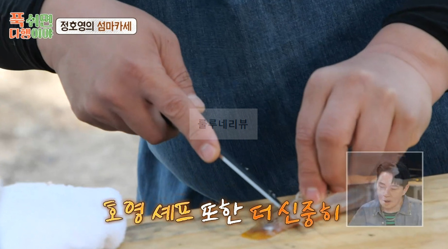 푹쉬면 다행이야 떠 먹는 초밥 만들기 레시피 - 정호영의 섬마카세 7 ywAAAAAAQABAAACAUwAOw==
