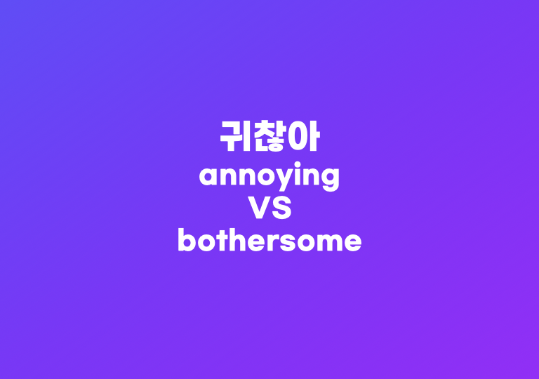 annoying-vs-bothersome