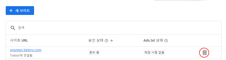 더이상은 티스토리 블로그 애드센스 광고신청 이제 힘들 것 같습니다 5 ywAAAAAAQABAAACAUwAOw==