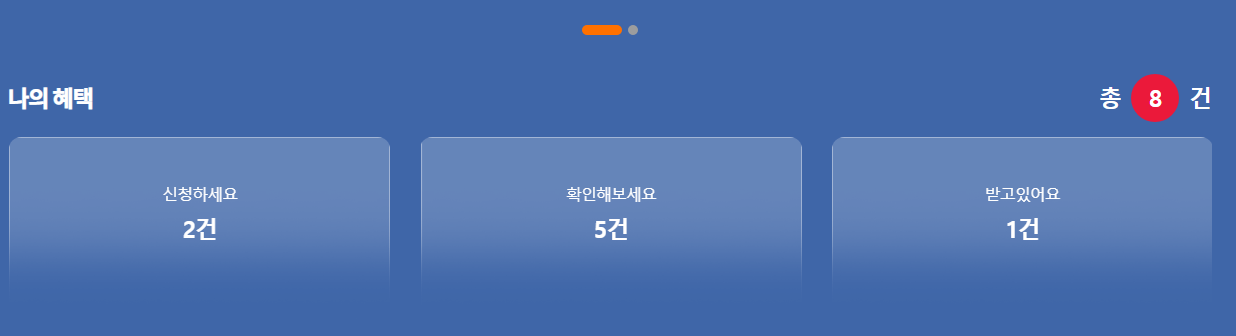 내가 받을 수 있는 국가보조금을 '보조금24'로 한번에 확인하고 지원받으세요 4 ywAAAAAAQABAAACAUwAOw==
