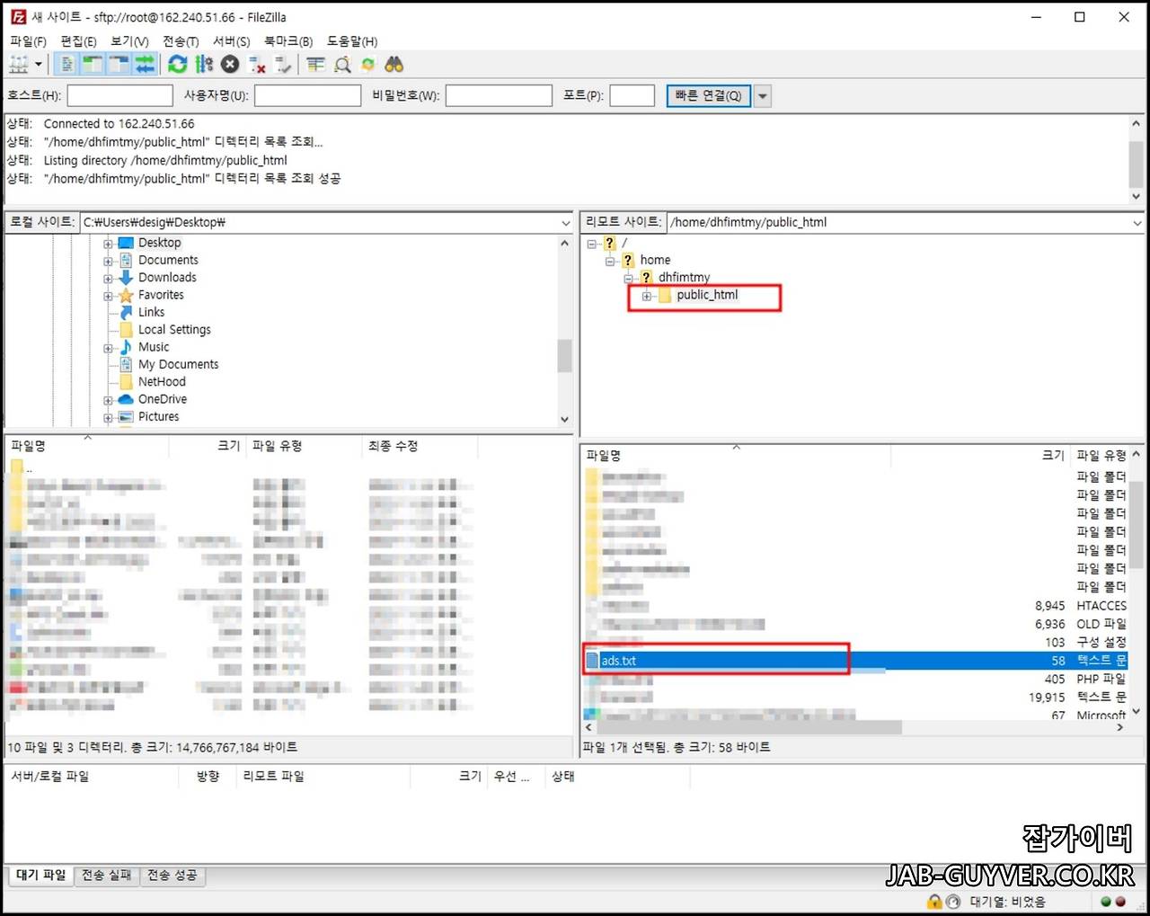 구글 애드센스 수익손실 ADS.TXT 워드프레스 티스토리 업로드