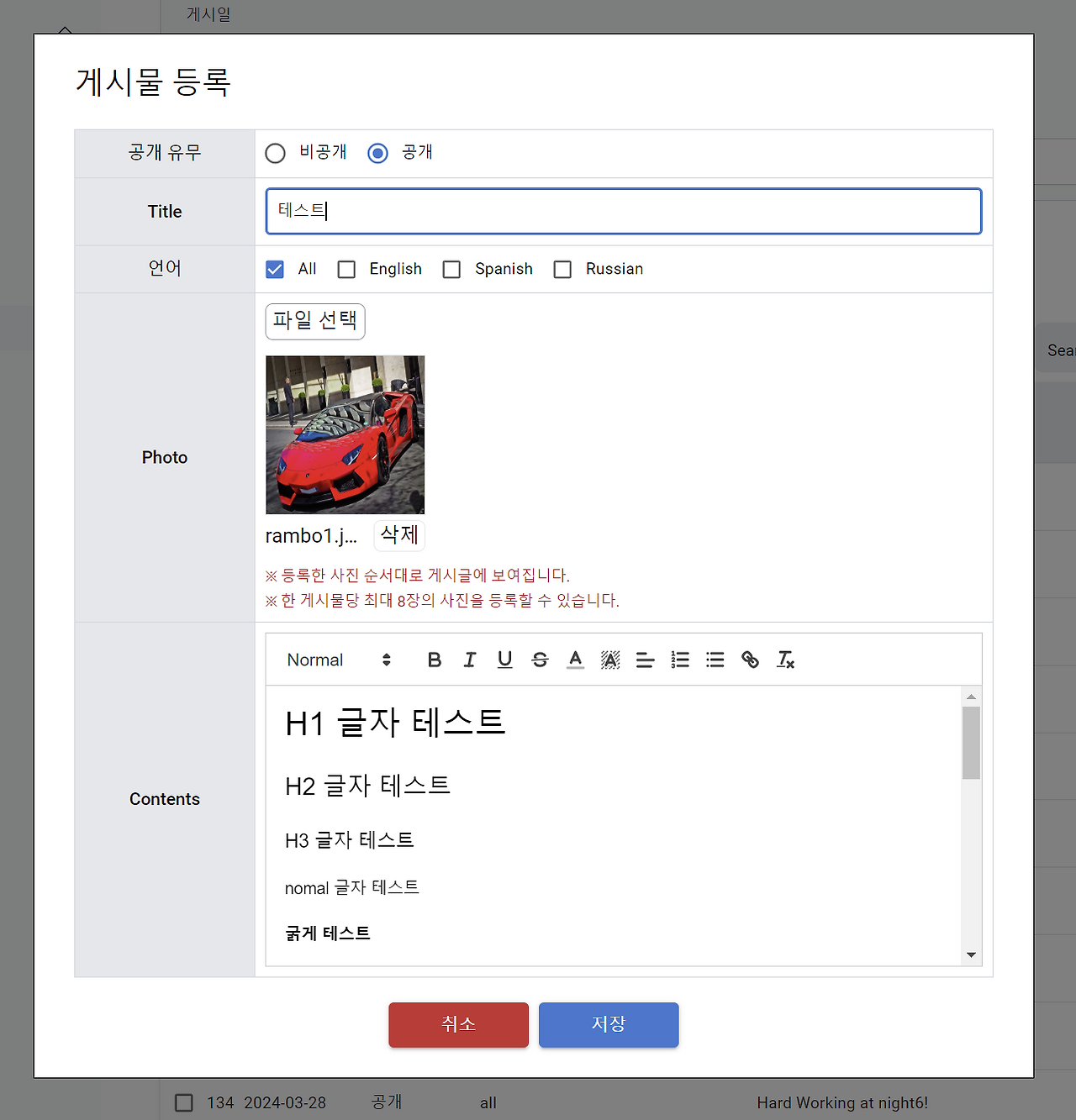 WiniLogis 블로그의 가독성 문제 해결 ReactQuill을 활용한 텍스트 에디터 적용