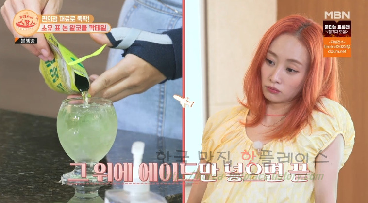 호캉스 말고 스캉스 소유 논 알코올 칵테일 레시피 - 편의점 칵테일 레시피 5 ywAAAAAAQABAAACAUwAOw==