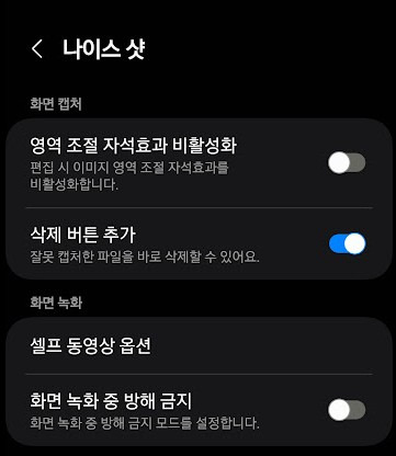 Good Lock 이용 3 ywAAAAAAQABAAACAUwAOw==
