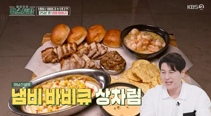 편스토랑 어남선생 청양 치즈 소스 페리시 만드는법 1 ywAAAAAAQABAAACAUwAOw==