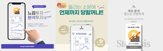 stocksis banner