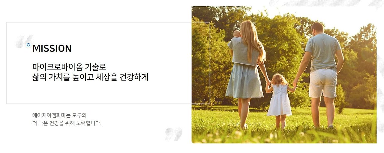 에이치이엠파마 공모주 알아보기