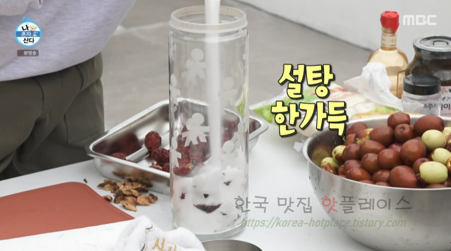 나혼자산다 이장우 대추청 만들기 레시피 5 ywAAAAAAQABAAACAUwAOw==