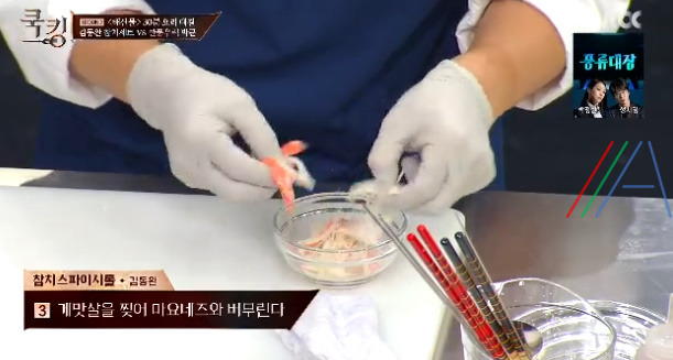 쿡킹 김동완 참치롤, 참치타다끼 레시피 만드는 방법 첫방송 신화 김동완 요리 멘토링셰프 정호영 8 ywAAAAAAQABAAACAUwAOw==