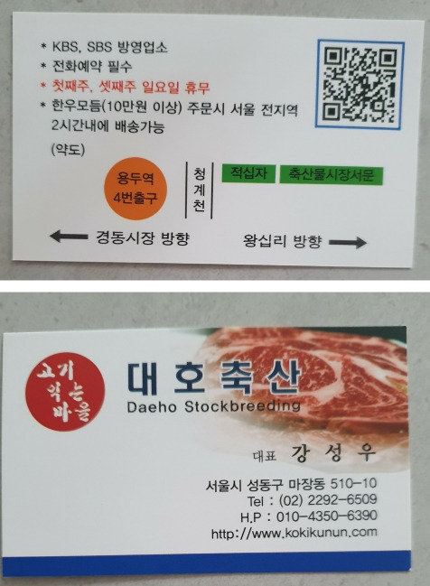 온누리상품권 마장동 축산물시장에서 사용하기 9 ywAAAAAAQABAAACAUwAOw==